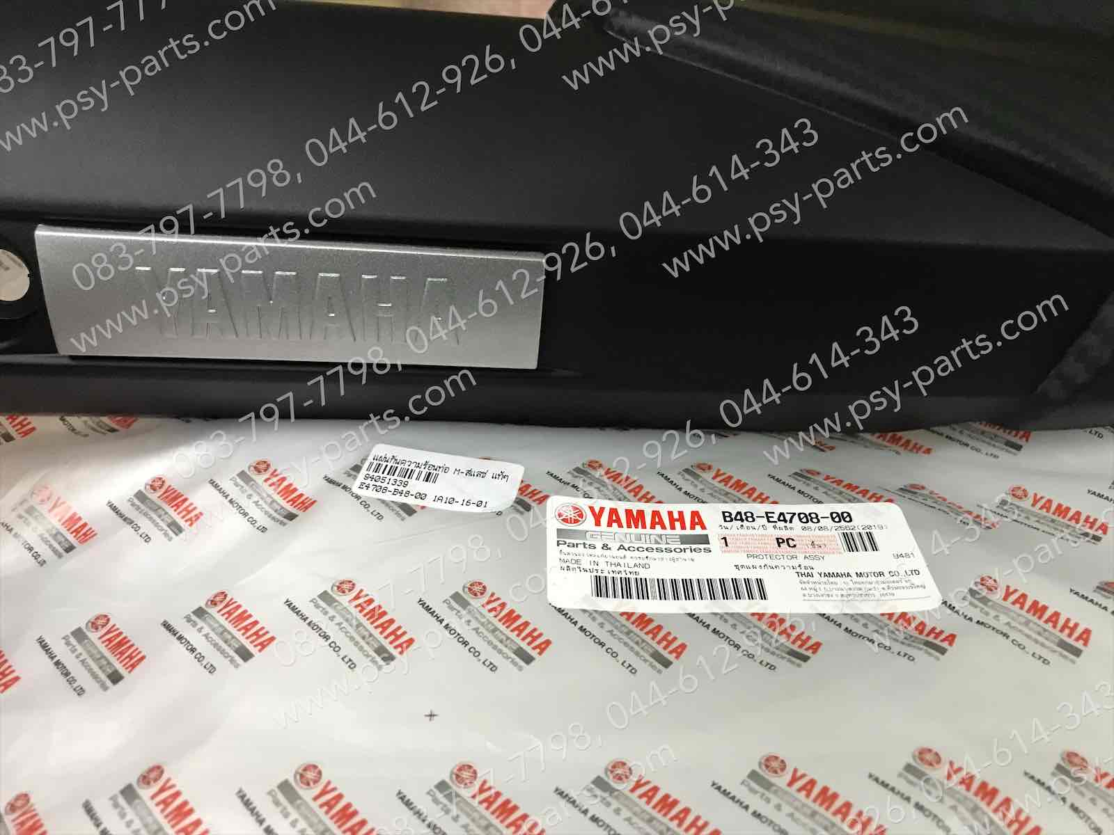 แผ่นกันความร้อนท่อ M/SLAZ, YZF/R 15 แท้ๆ สีดำ B48-E4708-00