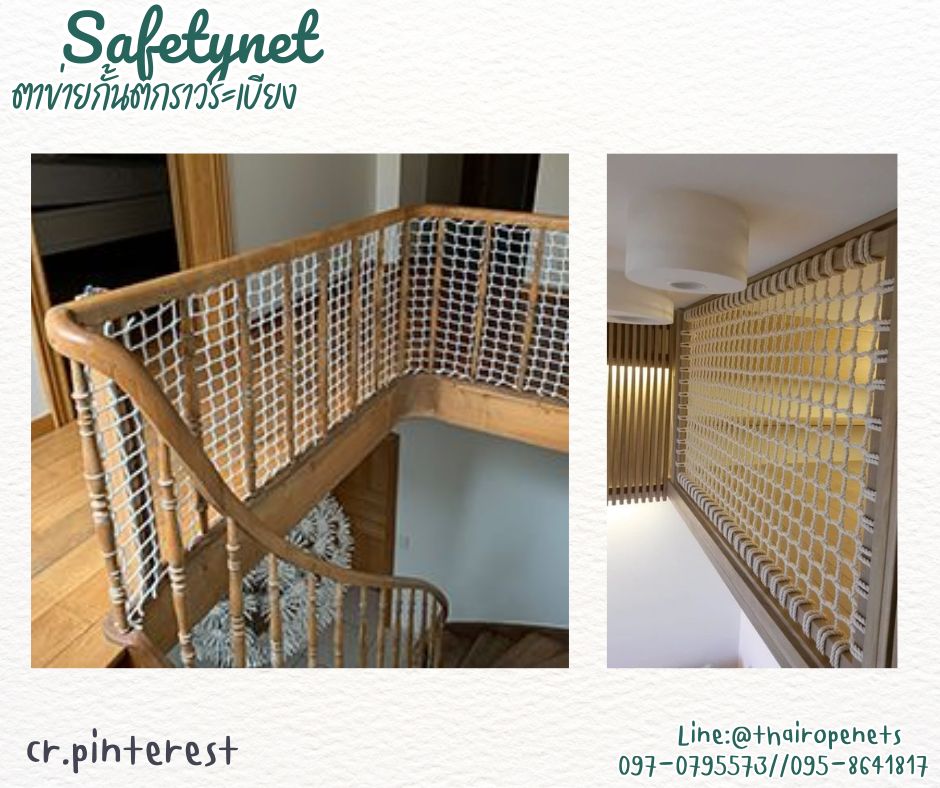 ตาข่ายกั้นตกราวระเบียง Safetynet เชือกโพลีเอสเตอร์ถักทอไร้ปม ไร้รอยต่อ รุ่นเชือกหนา 5 มิล ช่องตา 10x10 cm. รับทำตามขนาดที่ต้องการ