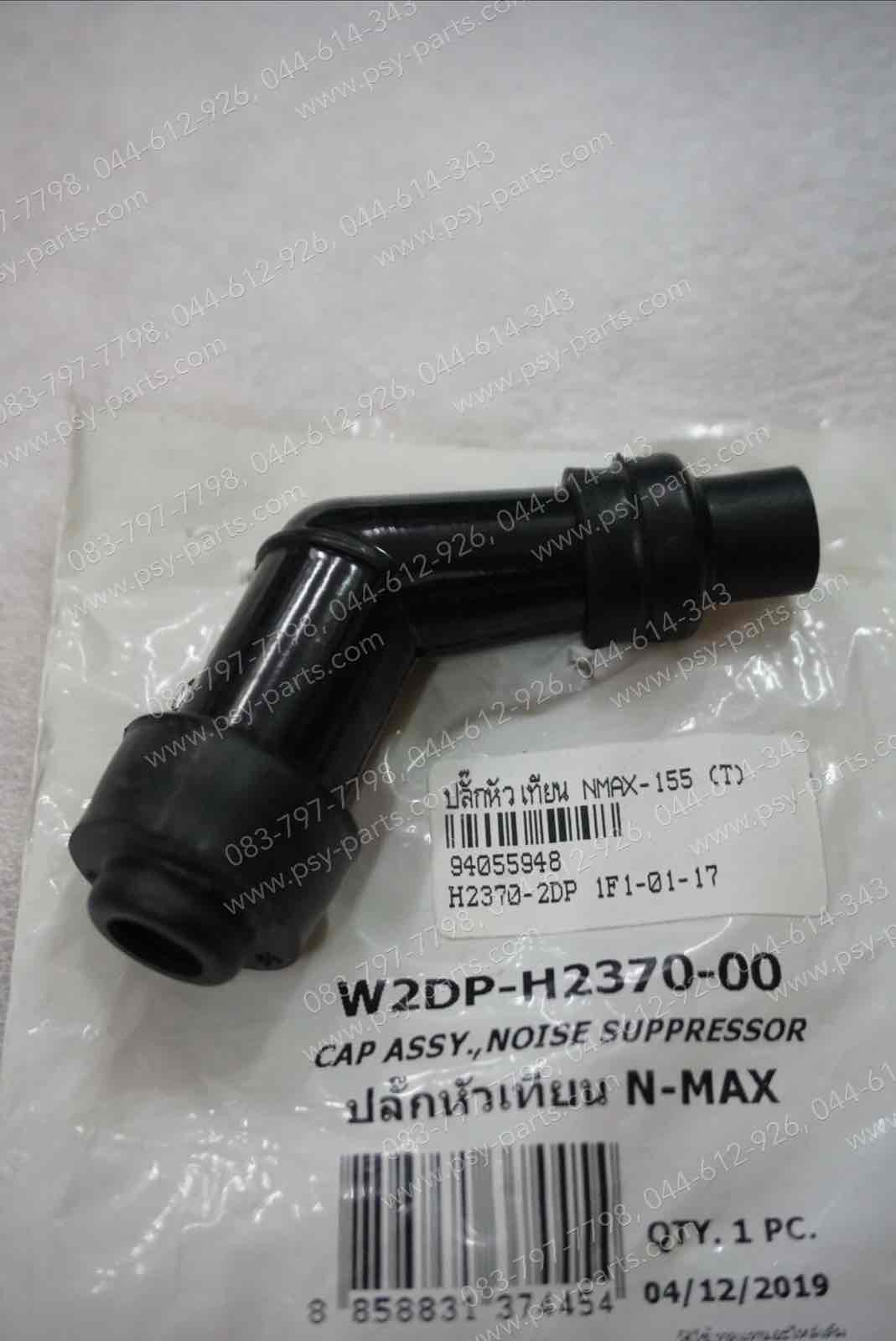 ปลั๊กหัวเทียน NMAX (T)