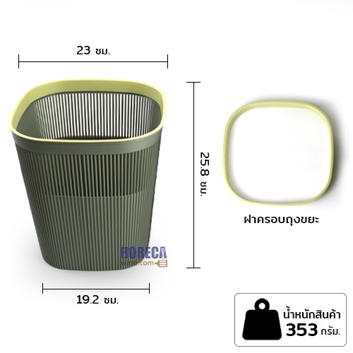 ถังขยะทรงเหลี่ยม 9 ลิตร MT-5553 ตราคีย์เวย์