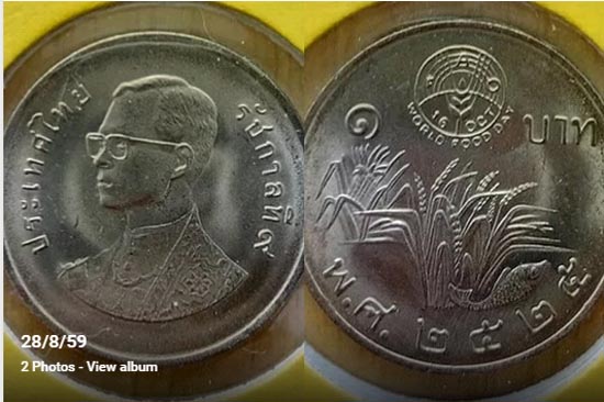 ชุดเหรียญ 1 บาท 16 วาระ