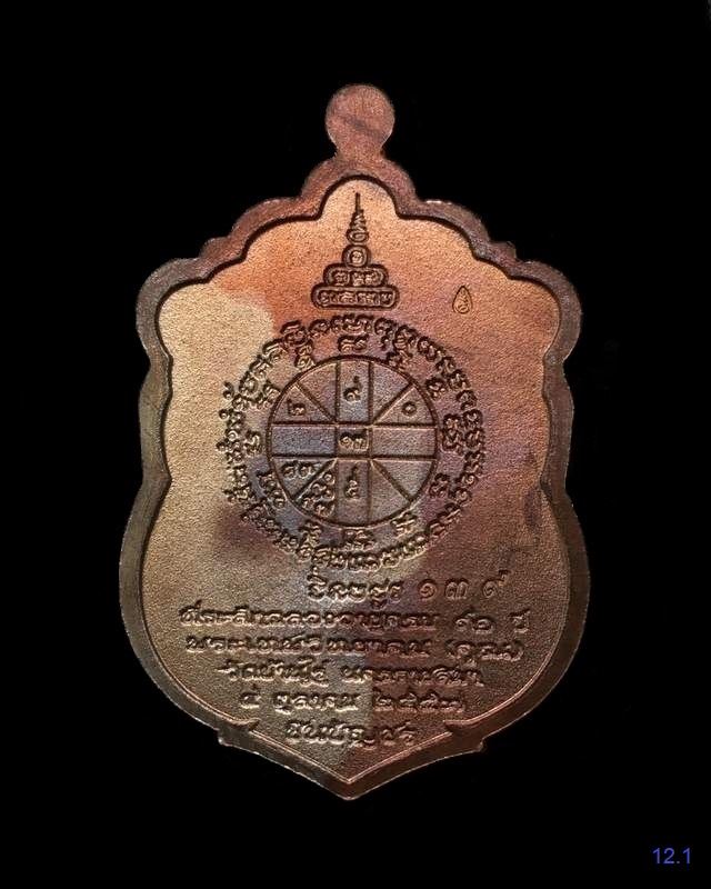 เหรียญเสมาหลวงพ่อคูณ ปริสุทโธ วัดบ้านไร่ รุ่น ชินบัญชรมหาเศรษฐี ๙๑ เหรียญจากชุดกรรมการเนื้อนวะโลหะหน้ากากเงินขอบเงิน ปะฉลุลงยา ๓ สี ๓ เหรียญ หมายเลข ๑๓๙