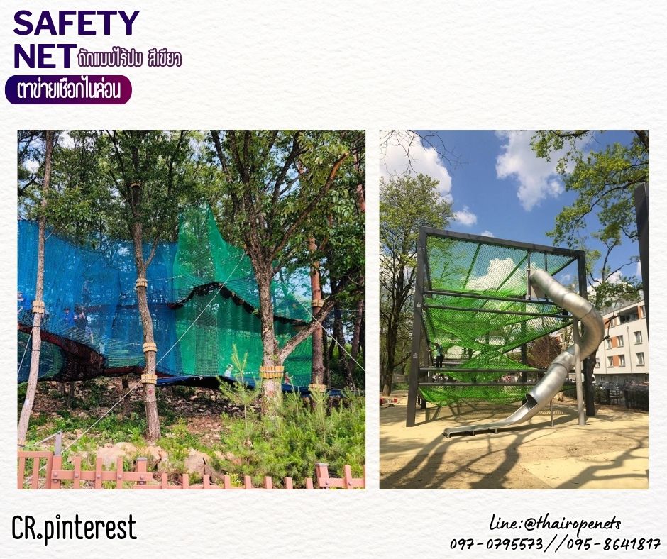 ตาข่ายเชือกไนล่อนถัก สีเขียว Safety Net ตาข่ายกันตกเชือกหนา 5 มิล ช่องตา 5x5 cm.ตาข่ายสวนสนุก ตาข่ายนิรภัยถักทอแบบไร้ปม รับทำตามขนาดที่ต้องการ