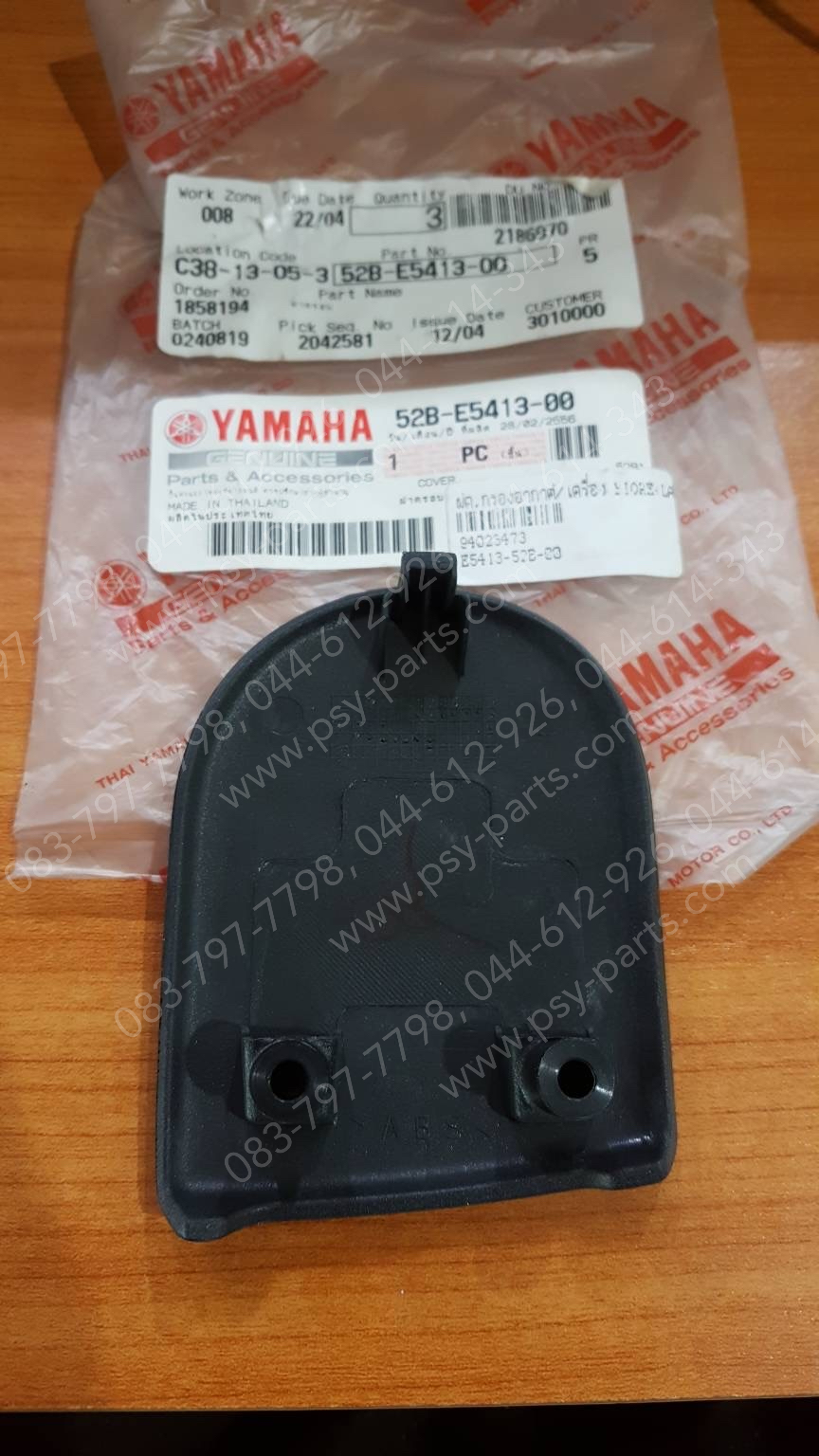 ฝาครอบกรองอากาศ/เครื่อง FIORE, FILANO แท้ๆ (นอกเล็ก) 52B-E5413-00