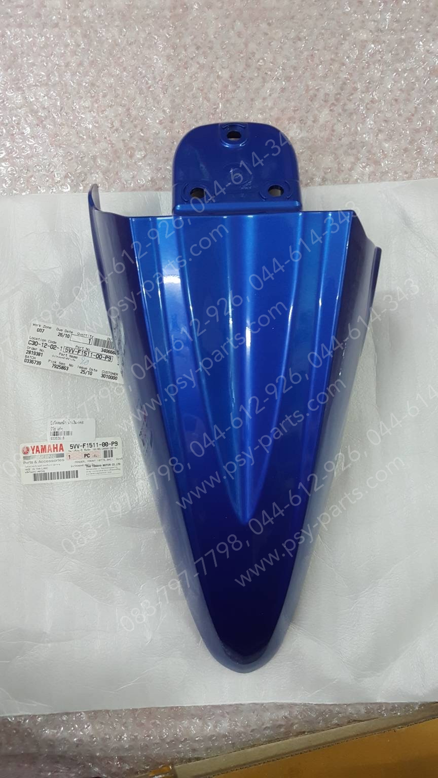 บังโคลนหน้า MIO แท้ๆ สีน้ำเงิน (Y48) 5VV-F1511-00-P9