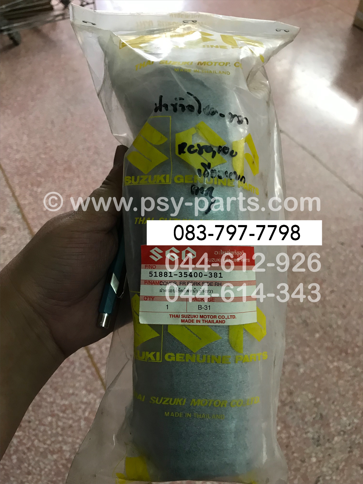 ฝาข้างโช้คหน้าขวา RC 80, RC 100 แท้ๆ สีเขียวหยก (S23) 51881-35400-381