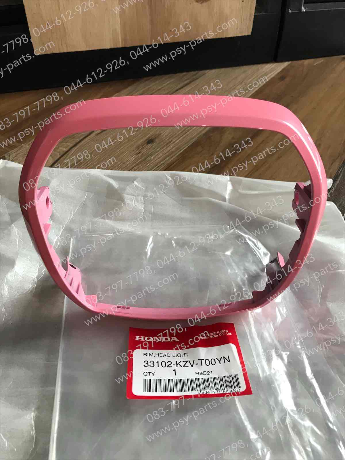 ขอบไฟหน้า DREAM 110-I (DREAM SUPER CUB) แท้ๆ สีชมพูอ่อน (P170) 33102-KZV-T00YN
