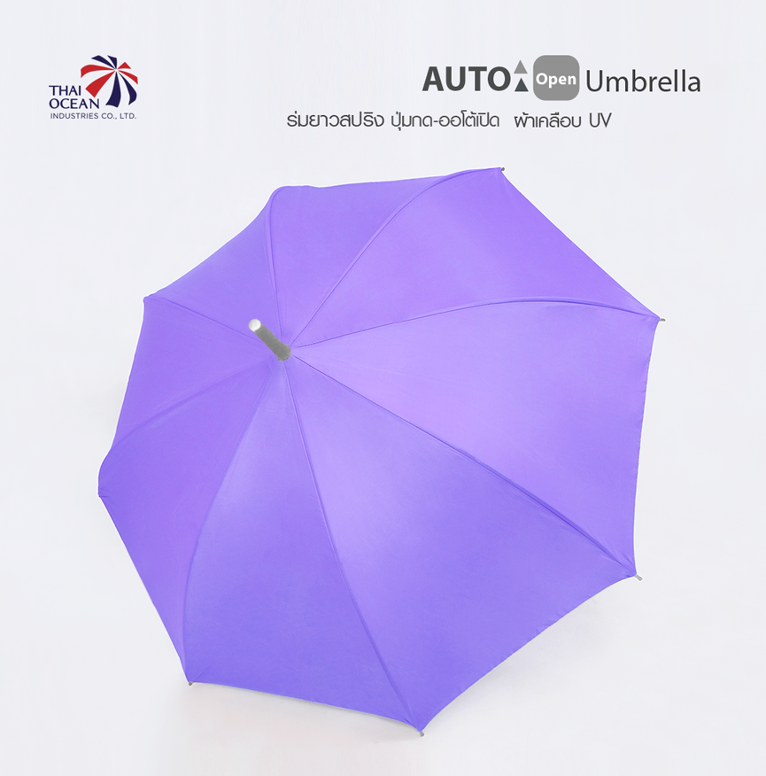 Leo ร่มยาวออโต้เปิด 21 นิ้ว ผ้าเคลือบยูวีกันแดดและฝน