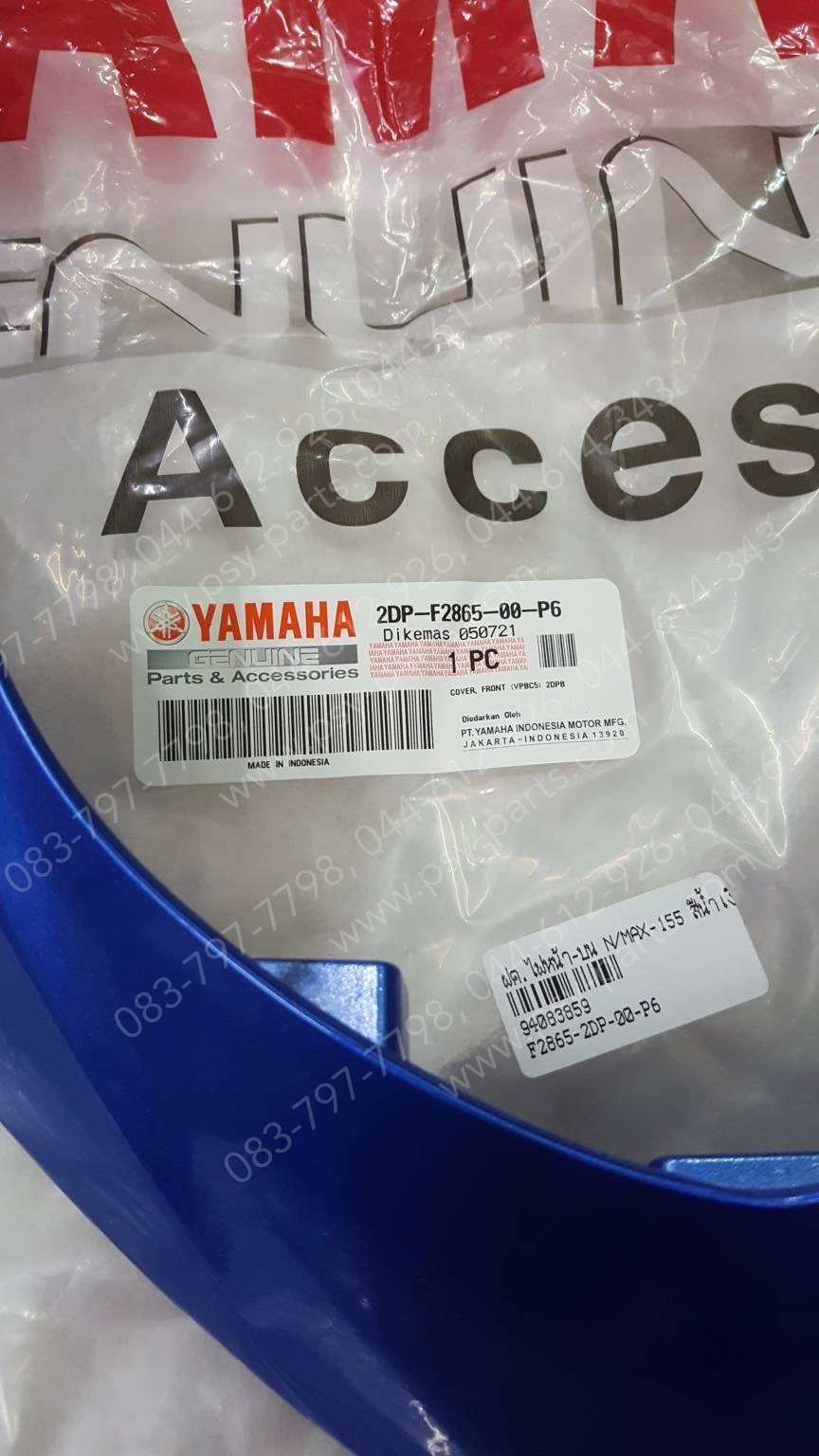 ฝาครอบไฟหน้า-บน NMAX แท้ๆ สีน้ำเงิน 2DP-F2865-00-P6