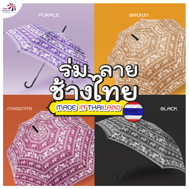 Leo ร่มยาวออโต้เปิด 21 นิ้ว ลายช้าง ผ้าเคลือบยูวีกันแดดและฝน