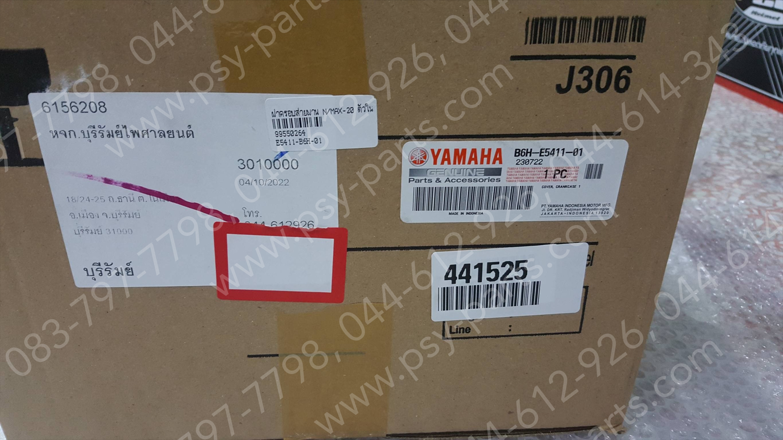 ฝาครอบสายพาน NMAX/20 แท้ๆ ตัวใน B6H-E5411-01