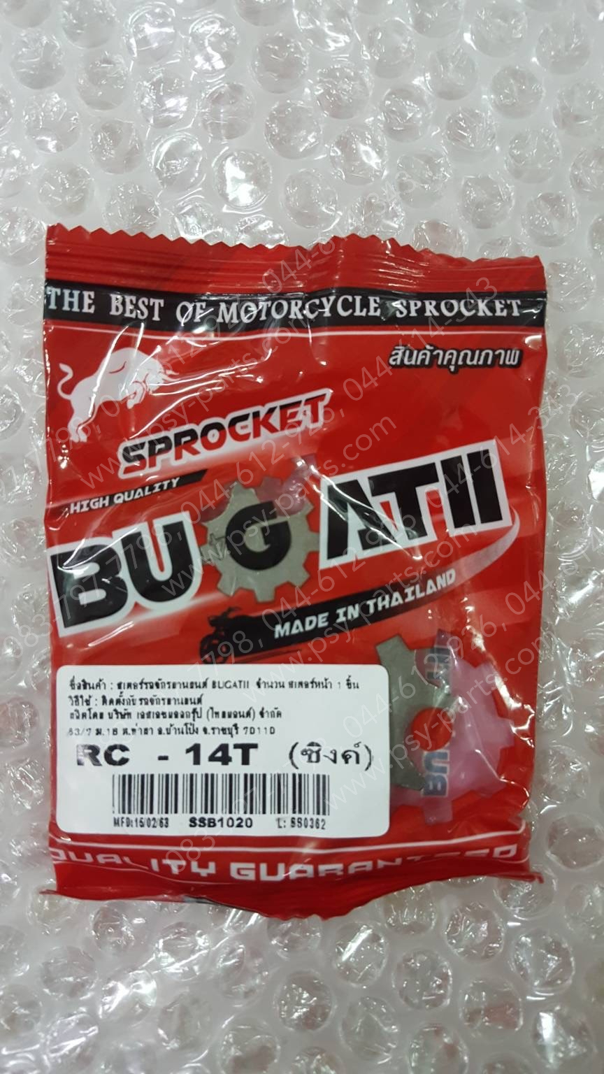 สเตอร์หน้า RC 80, RC 100, AKIRA, CRYSTAL, FD 110, FLASH, ROYAL, SPRINTER, STINGER, SWING (T) 14 ฟัน