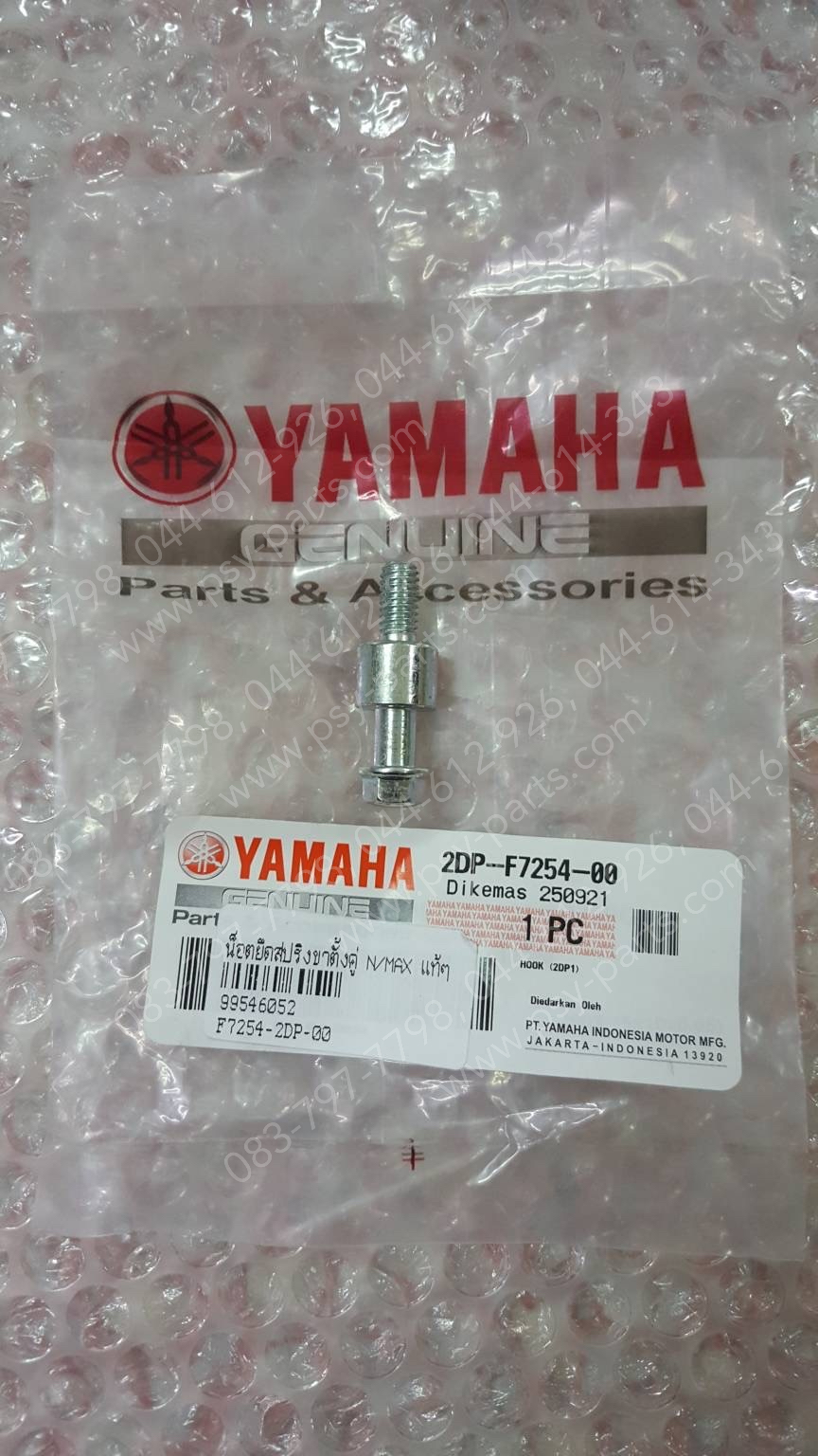 น็อตยึดสปริงขาตั้งคู่ NMAX แท้ๆ 2DP-F7254-00