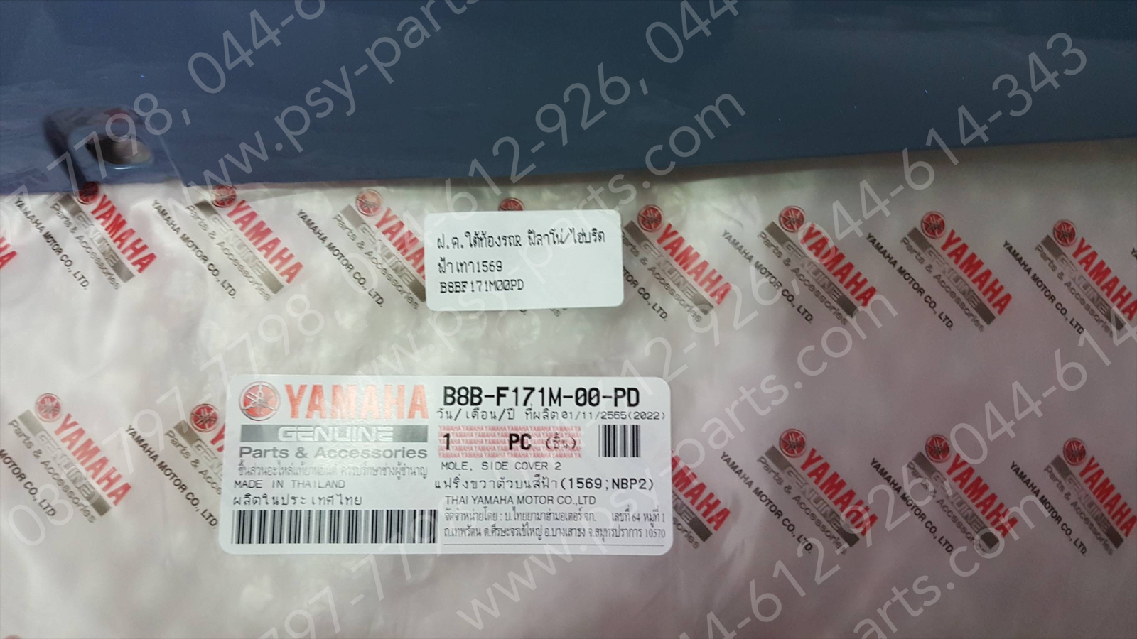 ฝาครอบใต้ท้องรถ-ขวา FILANO/HYBRID, GRAND FILANO/HYBRID แท้ๆ สีฟ้าเทา (1569) B8B-F171M-00-PD