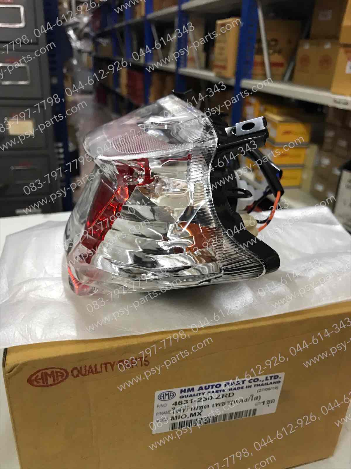 ไฟท้ายชุด MIO (แบบติดรถ)