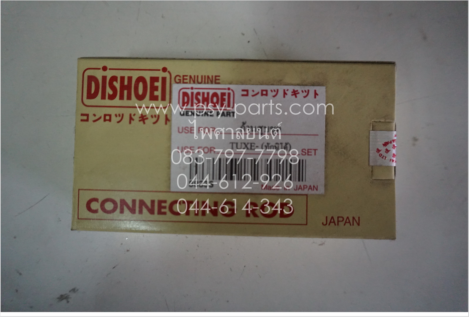 ก้านสูบชุด TUXEDO, COSMO, MAGIC, NEON แท้ญี่ปุ่น