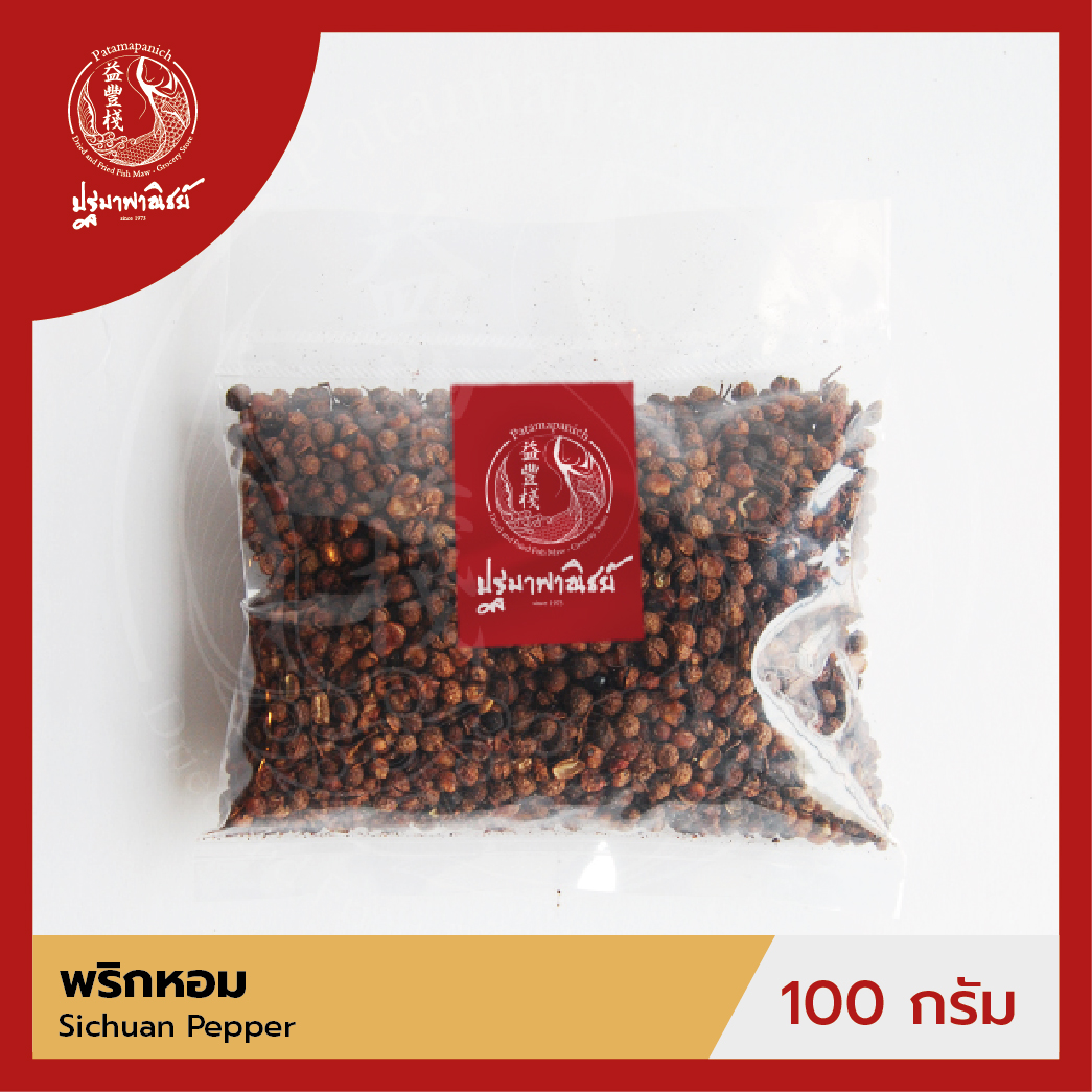 พริกหอม / ชวงเจีย ปฐมาพาณิชย์ 100 กรัม (Sichuan Pepper) เครื่องเทศ / เครื่องปรุง สมุนไพร สำหรับประกอบอาหาร-เครื่องดื่ม