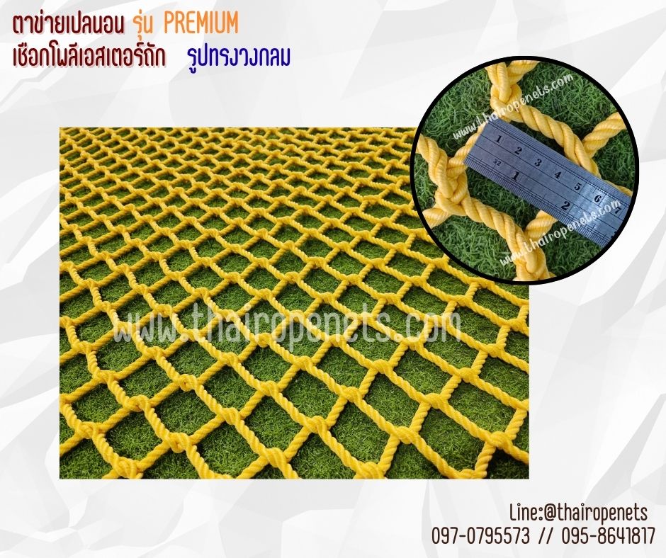 ตาข่ายเปลนอน รูปทรงวงกลม เชือกหนา 8 มิล ช่องตา 5x5 cm.เชือกโพลีเอสเตอร์ถัก รุ่นพรีเมี่ยม มีใบ Certificate ทดสอบแรงดึง