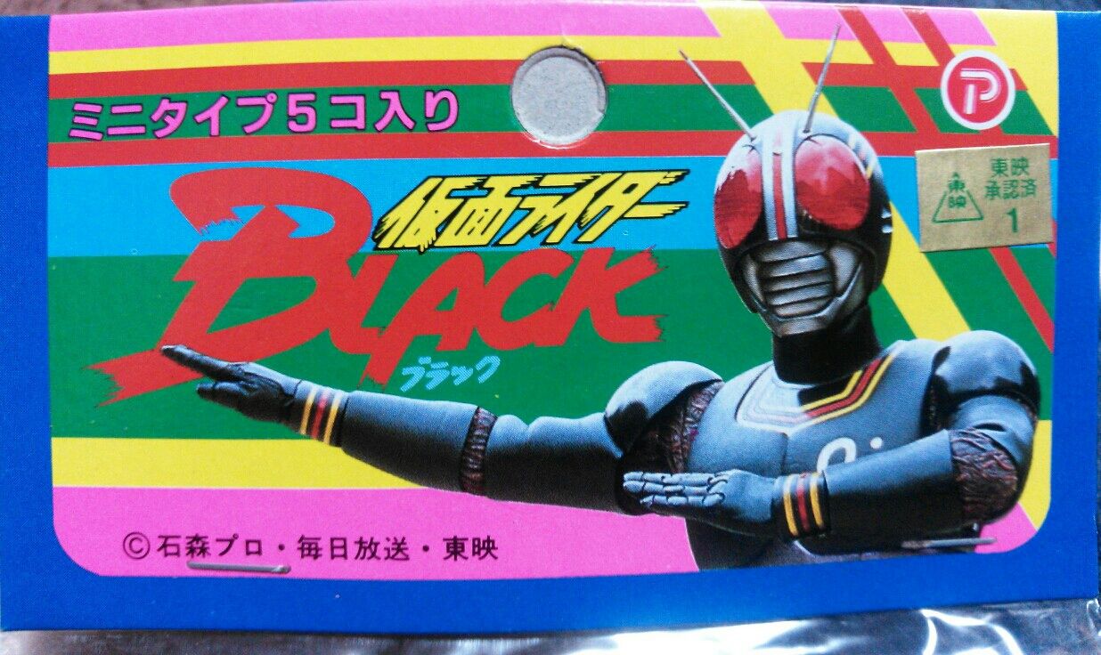 Kamen Rider BLACK PVC Figure ผลิตโดย Yamakatsu