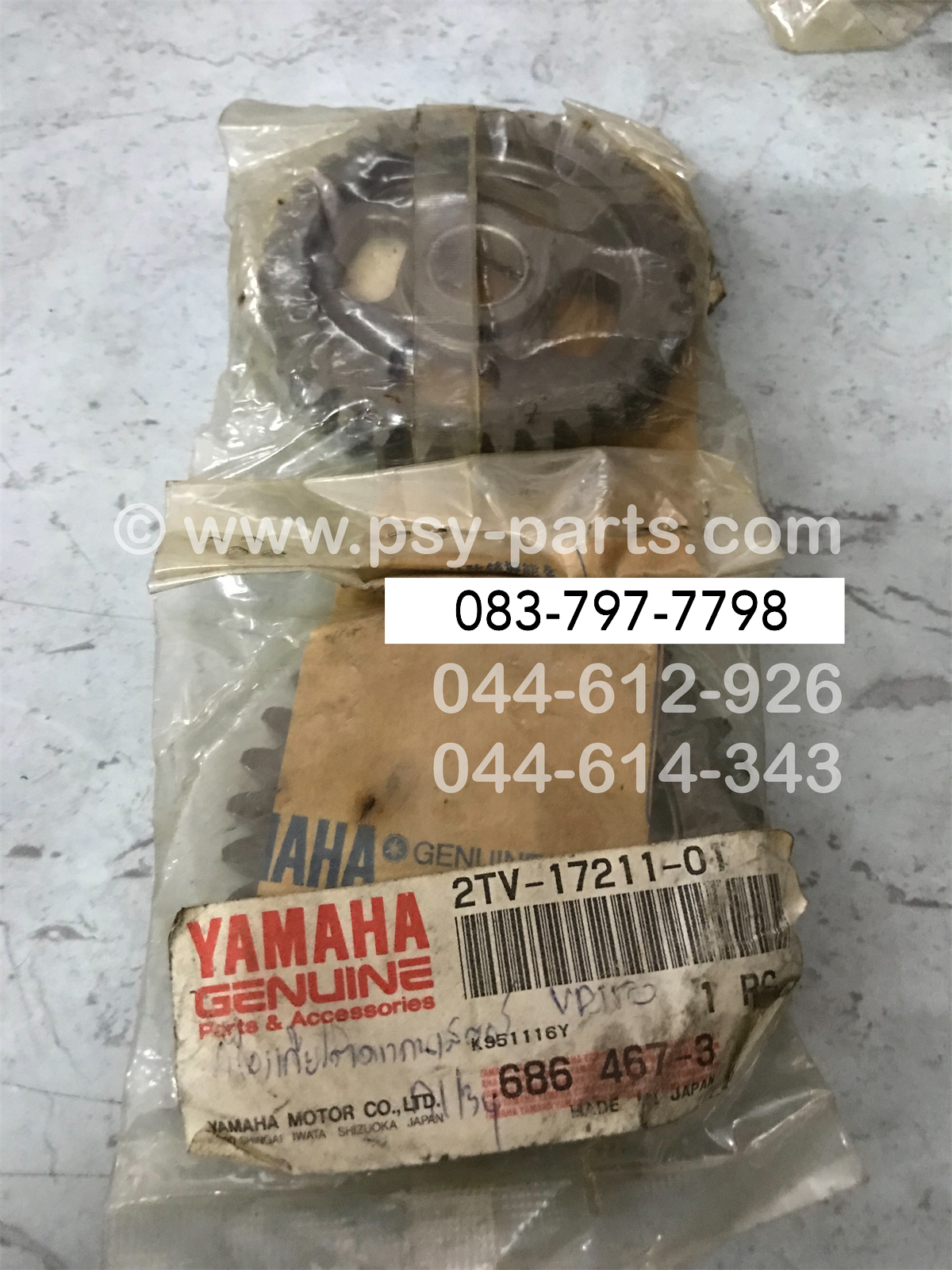 เฟืองเกียร์ติดแกนสเตอร์ VR 150, TZR, TZM แท้ๆ เกียร์ 1/34 ฟัน 2TV-17211-01