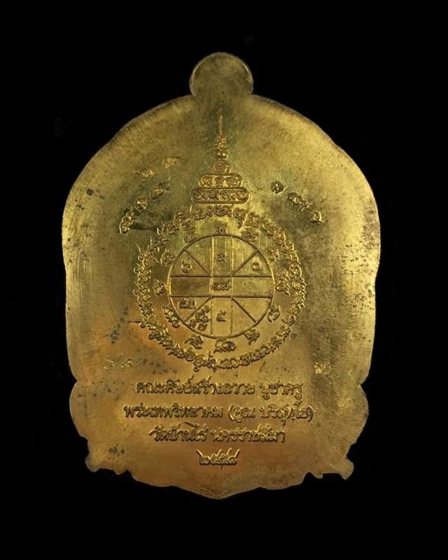 เหรียญเสมานั่งพาน บูชาครู ๕๘ เหรียญหลวงพ่อคูณ ปริสุทฺโธ วัดบ้านไร่ รุ่นสุขในหัวใจ ๒ (พ5) เนื้อปลอกลูกปืน ไม่ตัดปีก ลงยาเขียว หมายเลข ๒๓