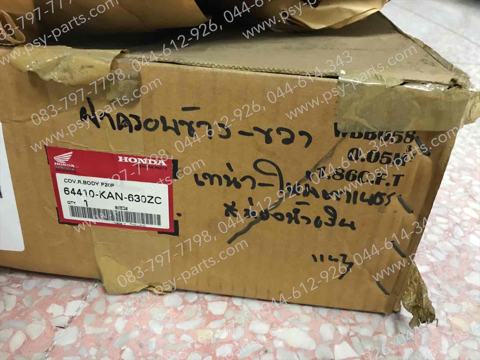 ฝาครอบข้างขวา TENA-ใหม่ แท้ๆ สีม่วงน้ำเงิน 64410-KAN-630ZC