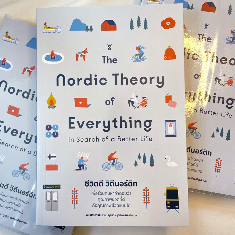 The Nordic Theory of Everything ชีวิตดี วิถีนอร์ดิก/ผู้เขียน:อนุ ปาร์ตาเน็น/สำนักพิมพ์:Sandclock Books(แซนด์คล็อคบุ๊คส์)
