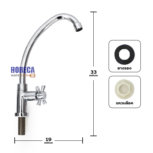 ก๊อกงวงคอสูงทองเหลือง หัวพวงมาลัย ตราวีพี