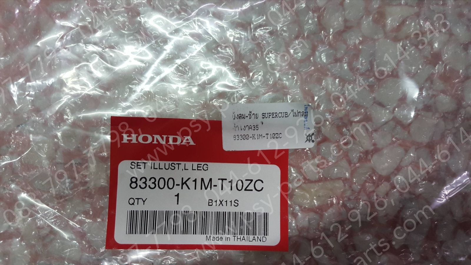 บังลม-ซ้าย SUPER CUB/21 แท้ๆ สีดำเงา (A35) 83300-K1M-T10ZC Honda