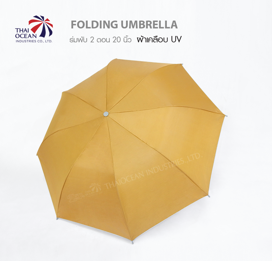 Leo ร่มพับสำหรับพระสงฆ์ ใส่สังฆทาน 2 ตอน ขนาด 20 นิ้ว ผ้าเคลือบยูวีกันแดดกันฝน