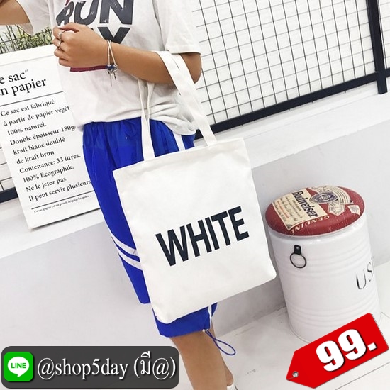 ♨️ กระเป๋าผ้า ตอบรับการไม่ใช้ถุงพลาสติก ⚡️