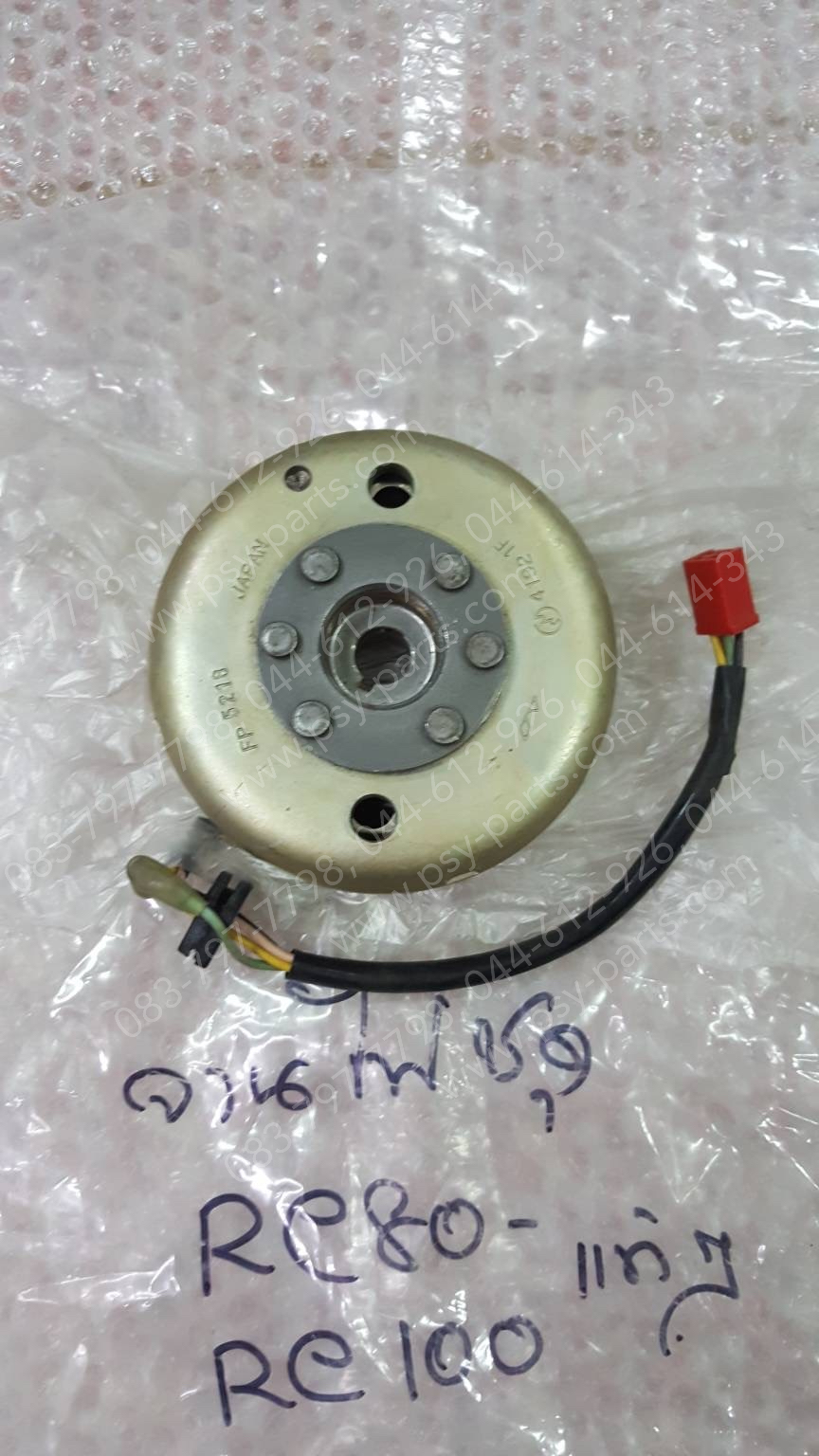 จานไฟชุด RC 80, RC 100 แท้ๆ ชุดใหญ่ 32100-35410