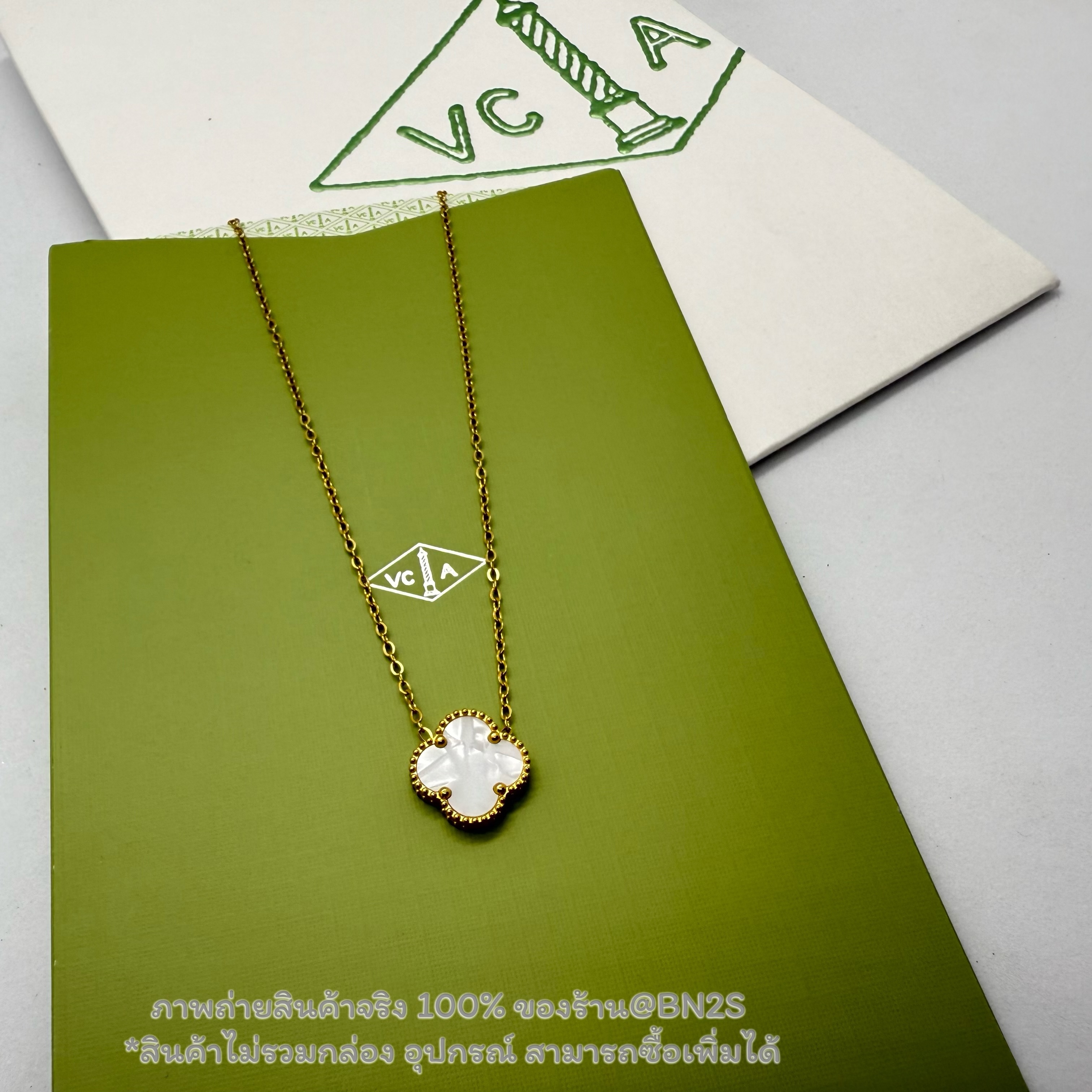 สีขาว | VC&A สร้อยคอจี้ดอกโคลเวอร์ แวนคีฟ สีขาว-ดำ สายโซ่อะไหล่สีทอง งานสวย พร้อมส่ง สีขาว ดำ เขียว แดง ไม่มีกล่อง อุปกรร์ ไม่มีกล่อง อุปกรณ์