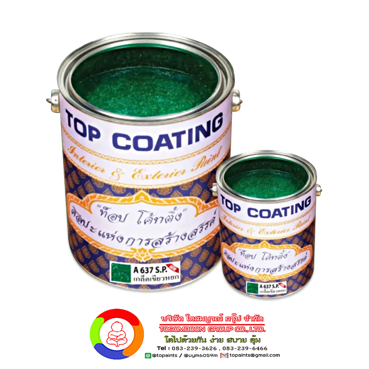 Top Coating A637 S.P. สีเกล็ดเขียวหยก