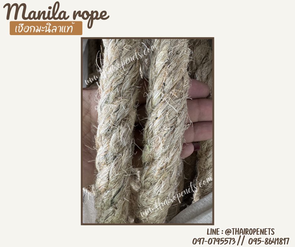 เชือกชักกะเย่อ ขนาด 28 มิล ยาว 200 เมตร เชือกมะนิลาแท้ 100% Manila rope เชือกผูกเรือใหญ่ เชือกใช้ถักตกแต่งคาเฟ่ พร้อมส่ง