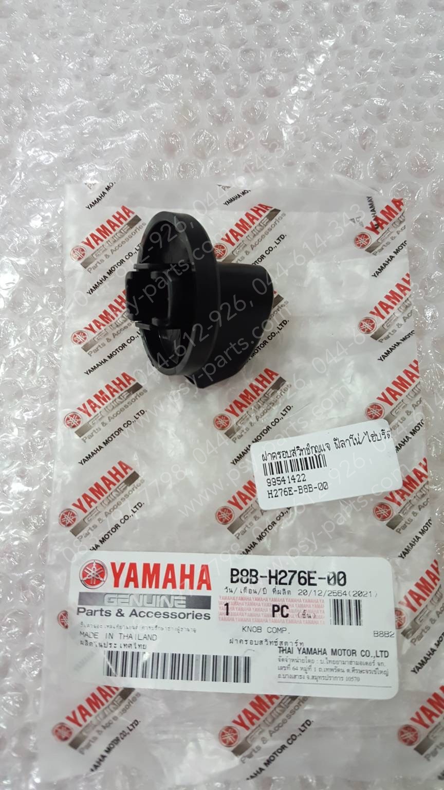 ฝาครอบสวิทช์กุญแจ FILANO/HYBRID, GRAND FILANO/HYBRID แท้ๆ B8B-H276E-00