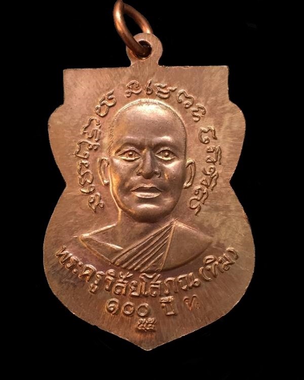 บล็อก TOP เหรียญเสมาหลวงพ่อทวด รุ่นเสาร์ ๕ มหามงคล ๑๐๐ ปี อาจารย์ทิม จัดสร้างปี ๒๕๕๕ เนื้อทองแดง ตอกโค๊ต ท (บล็อกใน 0 ไม่มีจุด ยันต์หางยาว)