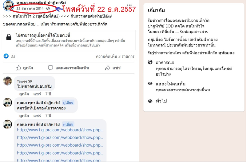 ๑ ใน ๕๙๙ องค์ (สจ5) เนื้อเงิน ลงยาราชาวดี ๔ สี // เหรียญแจก เสมาพิมพ์เล็ก หลวงพ่อคูณ จากกองบุญสุขในหัวใจ ๒ (ชุดซื้อที่ดิน ๒) จัดสร้างปี ๒๕๕๘ หมายเลข ๒๒๐