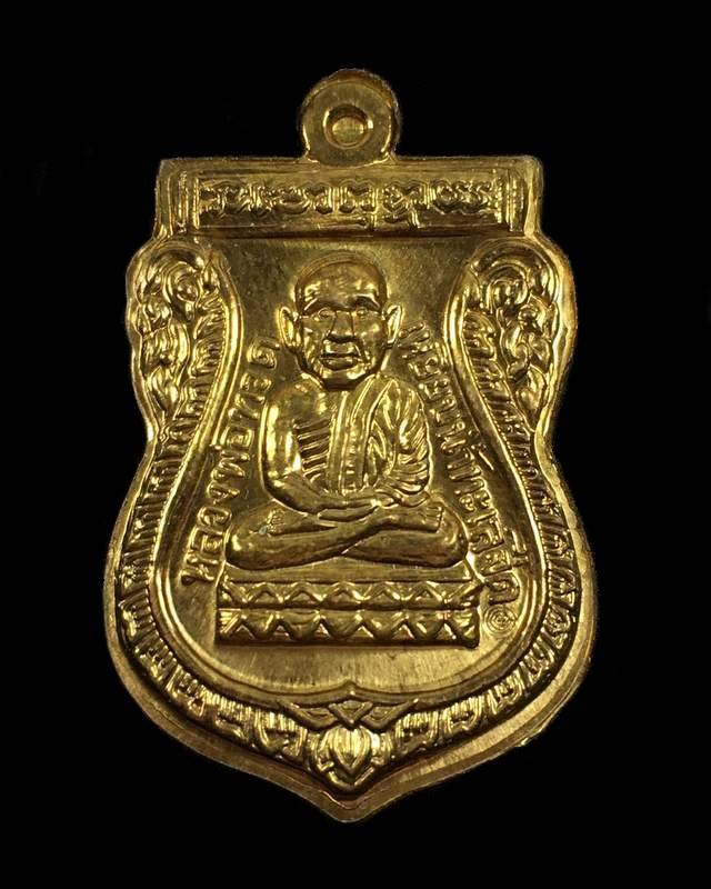 เหรียญหลวงปู่ทวด อาจารย์ทอง รุ่นทอง ๙๓ (พิมพ์โตแล้ว โตอีก) จากชุดกรรมการเล็ก เนื้อทองฝาบาตร ตอกโค๊ต