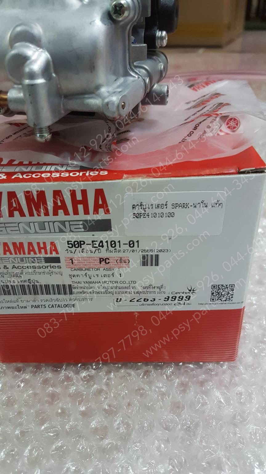 คาร์บูเรเตอร์ SPARK NANO, SPARK-Z แท้ๆ 50P-E4101-01