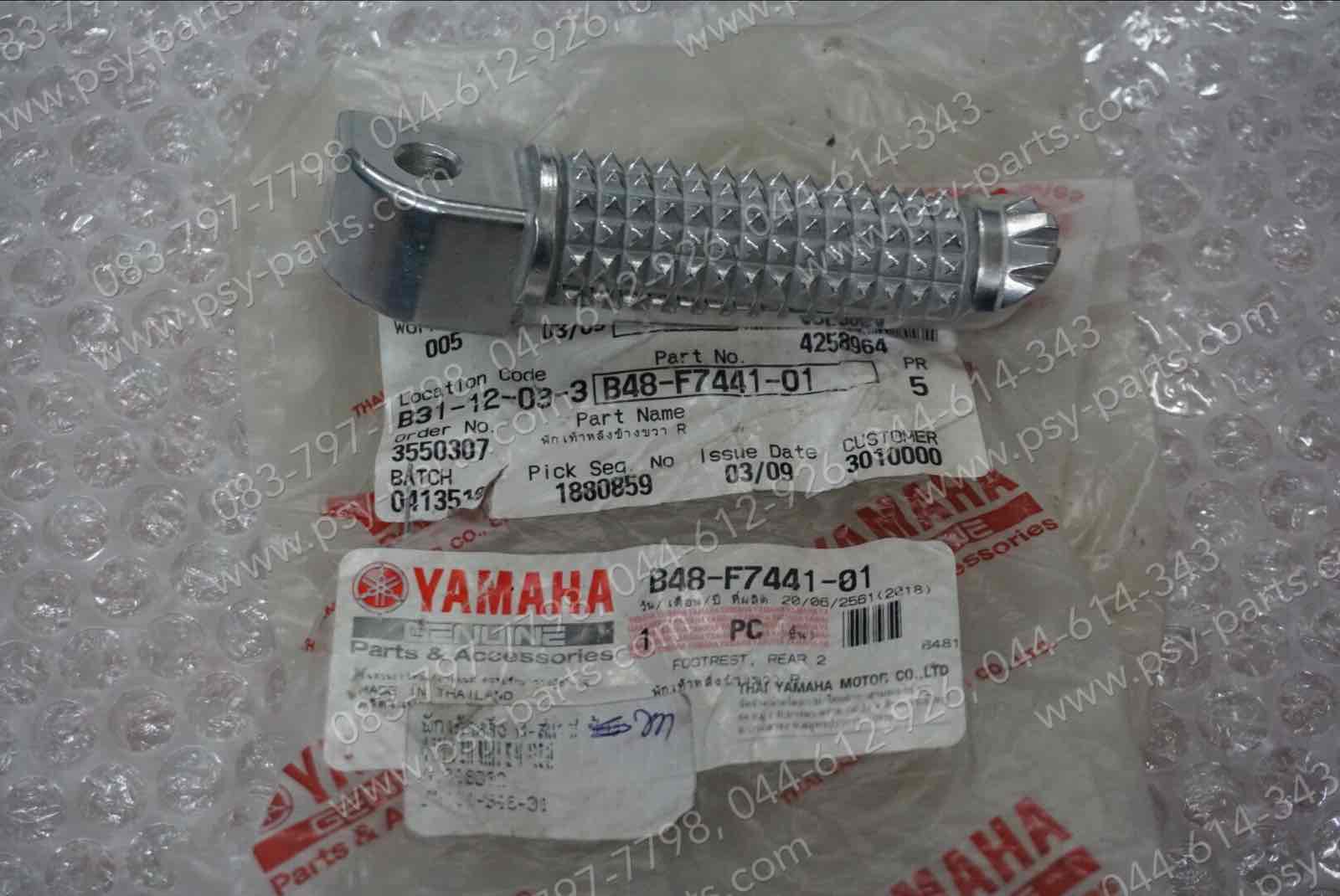 พักเท้าหลัง M/SLAZ แท้ๆ ขวา B48-F7441-01