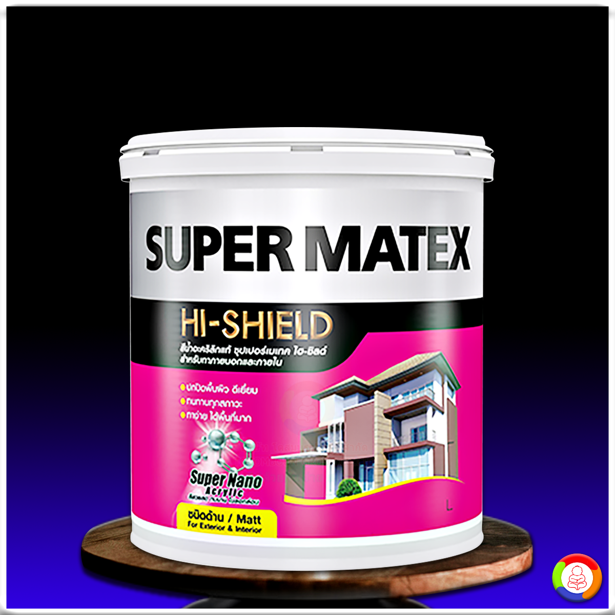 ซุปเปอร์เมเทค สีน้ำอะคริลิกชนิดด้าน สําหรับภายนอกและภายใน SUPER MATEX Matt for Exterior and Interior