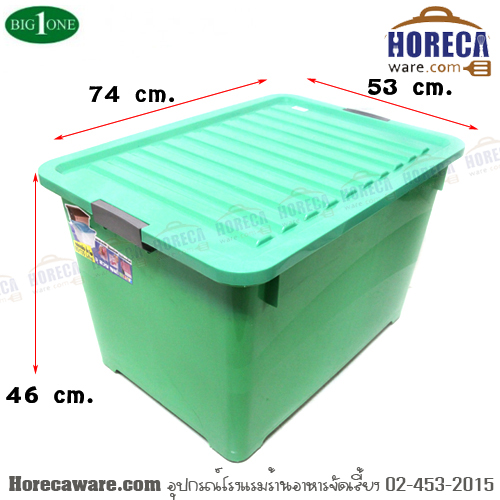 กล่องเก็บของสีเขียว 135 ลิตร บิ๊กวัน [bg-10-244-G]