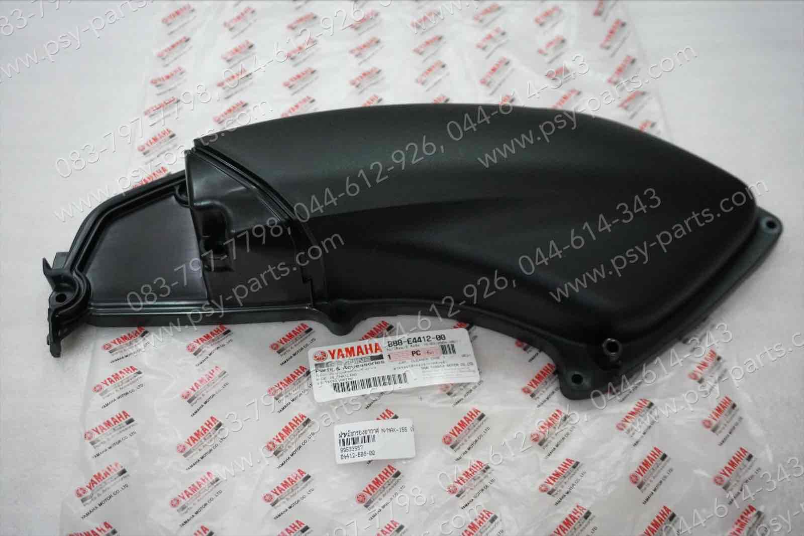 ฝาหม้อกรองอากาศ NMAX แท้ๆ ตัวใหญ่ BB8-E4412-00, 2DP-E4412-00