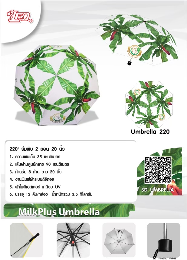 ร่มพับลายสวย ๆ