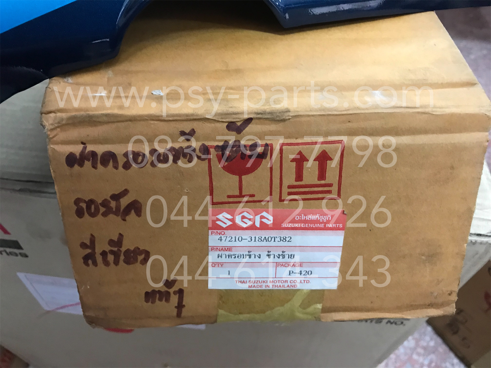 ฝาครอบข้างขวา ROYAL แท้ๆ สีเขียว 47110-318A0-382 + ฝาครอบข้างซ้าย ROYAL แท้ๆ สีเขียว 47210-318A0-382