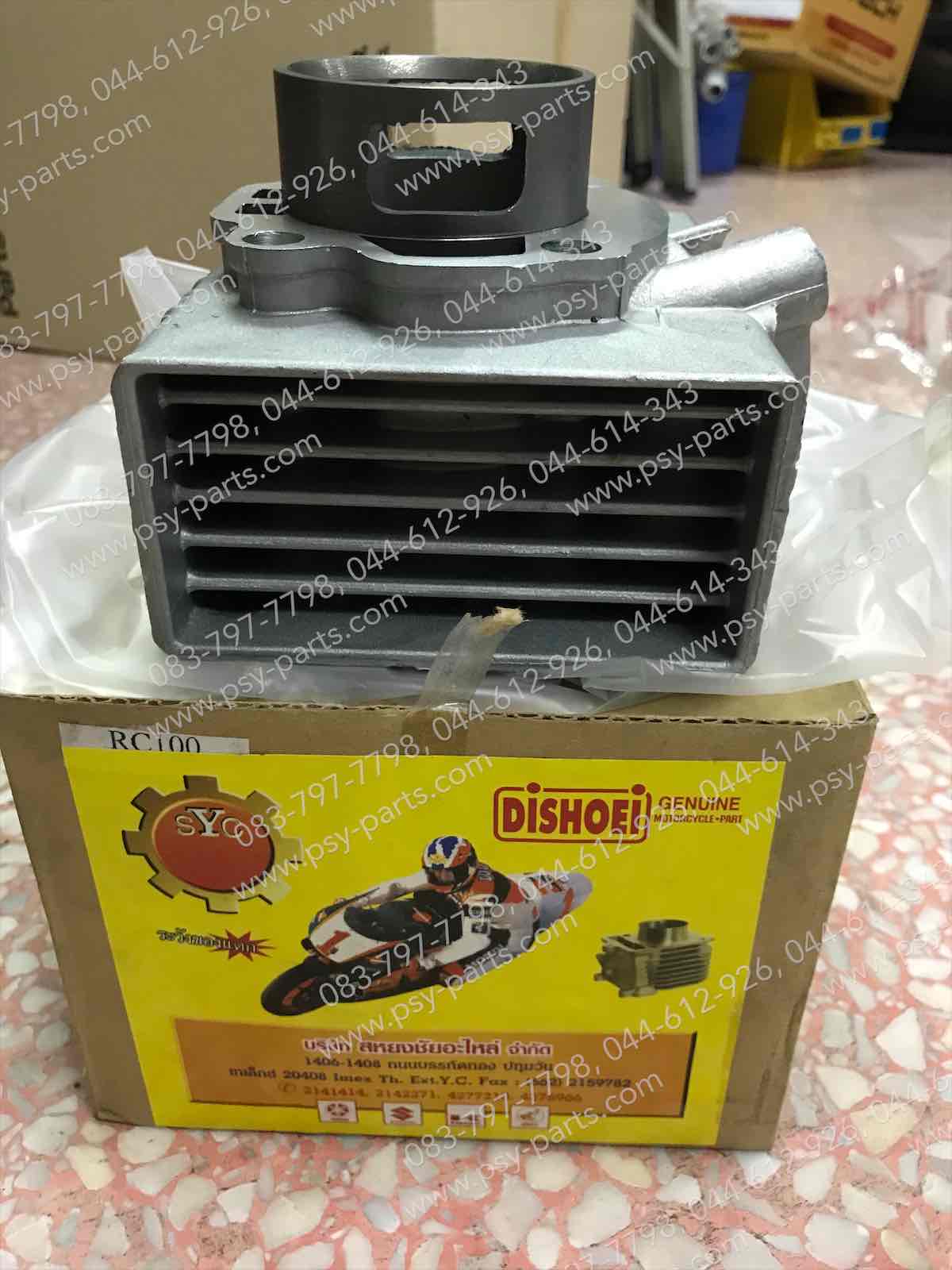 เสื้อสูบ RC 100, RC 100G, RC 100S (T)