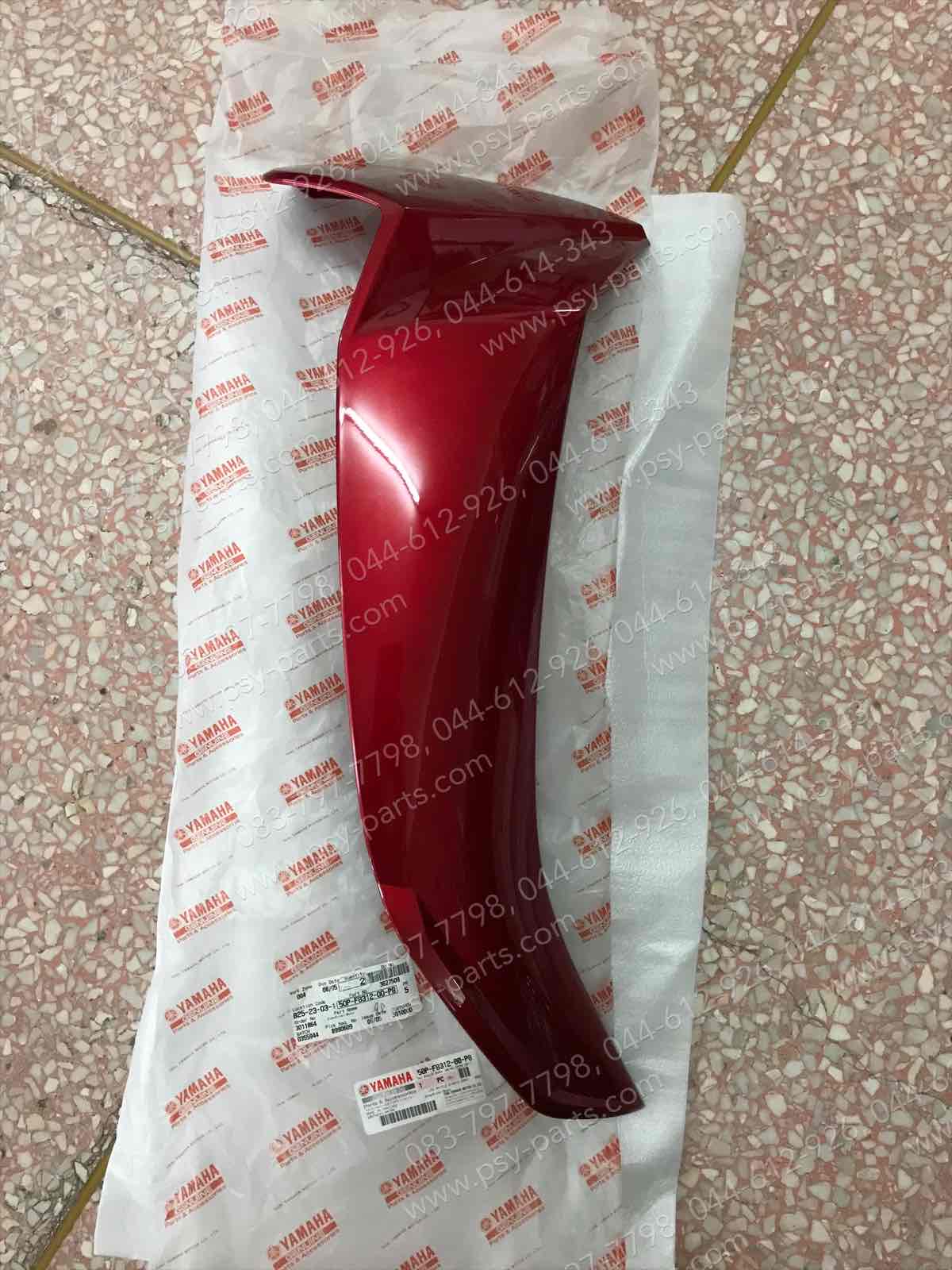 บังลม SPARK NANO แท้ๆ ขวา-สีแดงบรอนซ์ 50P-F8312-00-P8 Yamaha