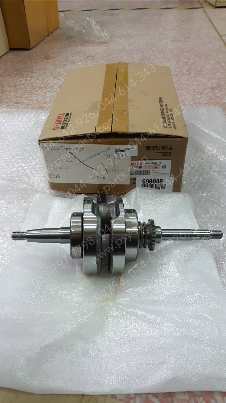 ข้อเหวี่ยง NMAX/20 แท้ๆ B6H-E1400-10, B6H-E1400-20, B6H-1400-40