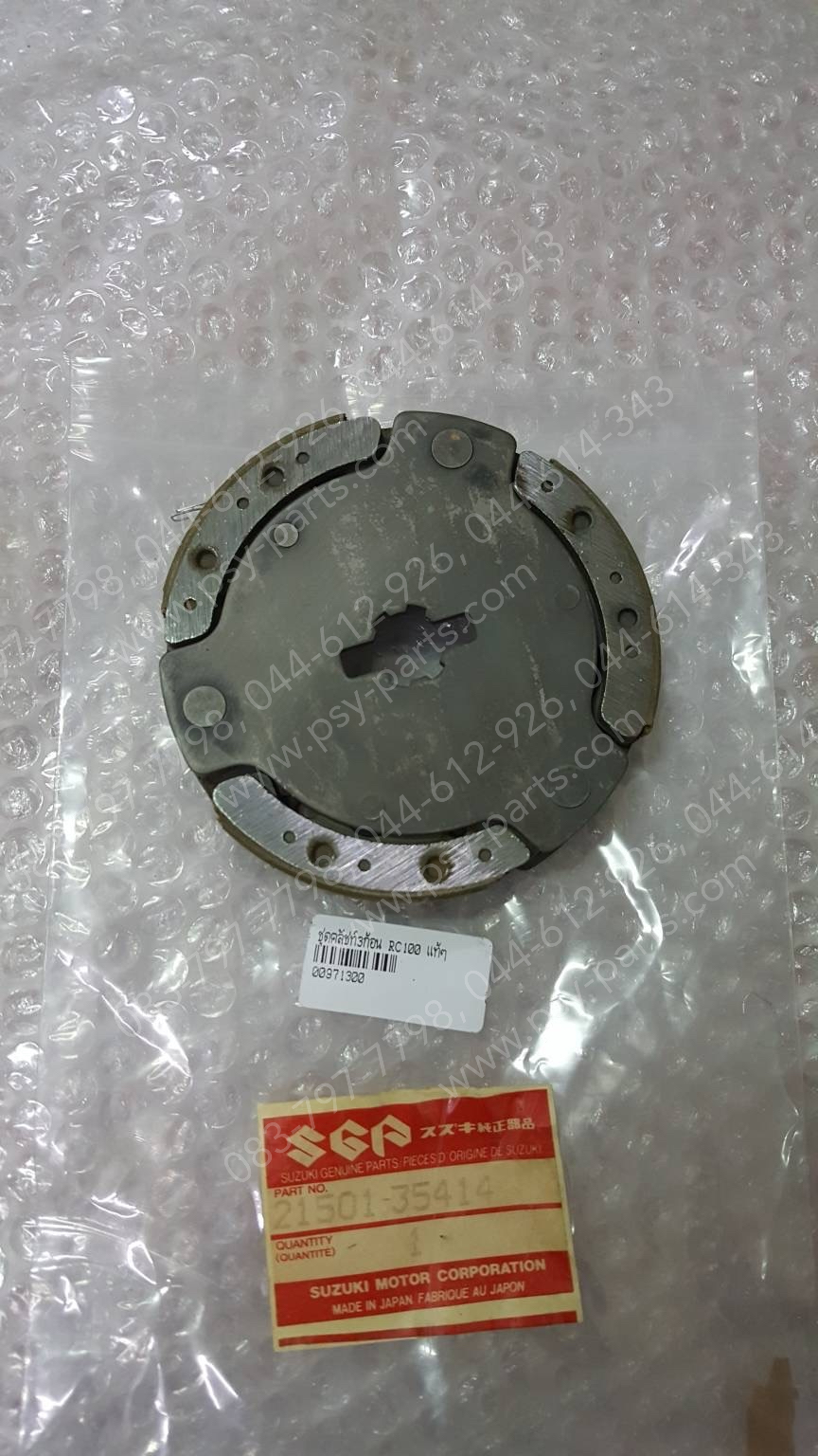 ชุดคลัทช์ 3 ก้อน RC 100, RC 80, RC 100G, SPRINTER แท้ๆ 21501-35414